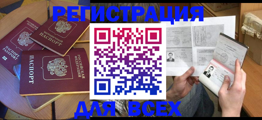найти адрес прописки в Новомичуринске